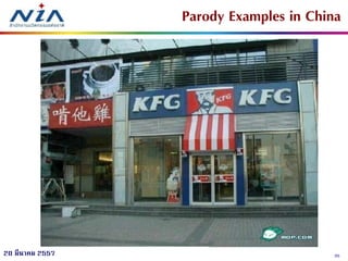 3520 มีนาคม 2557
Parody Examples in China
 