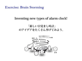 Exercise: Brain Storming
 