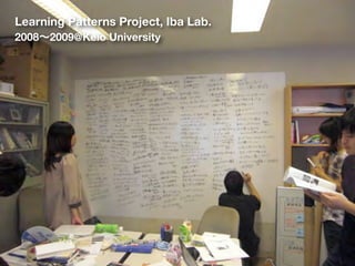 Learning Patterns Project, Iba Lab.
2008   2009@Keio University
 