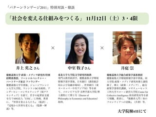 2011


                                                    11        12                   3         4




              DC
                                                                                                   Center for
                                              Doctor of            Collective Intelligence
NPO   ETIC.               Philosophy in Economics and Education




                                                                                                 τ11
 