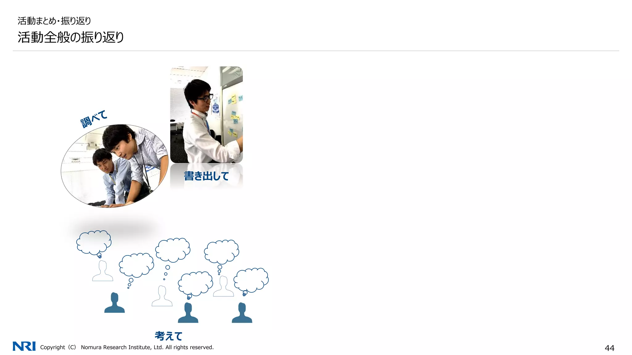 Netadashi Meetup #3 20170614 | PDF