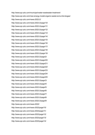 http://www.sjz-zztc.com/municipal-water-wastewater-treatment/
http://www.sjz-zztc.com/new-energy-model-organic-waste-turns-into-biogas/
http://www.sjz-zztc.com/news-2022-2/
http://www.sjz-zztc.com/news-2022-2/page/10/
http://www.sjz-zztc.com/news-2022-2/page/11/
http://www.sjz-zztc.com/news-2022-2/page/12/
http://www.sjz-zztc.com/news-2022-2/page/13/
http://www.sjz-zztc.com/news-2022-2/page/14/
http://www.sjz-zztc.com/news-2022-2/page/15/
http://www.sjz-zztc.com/news-2022-2/page/16/
http://www.sjz-zztc.com/news-2022-2/page/17/
http://www.sjz-zztc.com/news-2022-2/page/18/
http://www.sjz-zztc.com/news-2022-2/page/19/
http://www.sjz-zztc.com/news-2022-2/page/2/
http://www.sjz-zztc.com/news-2022-2/page/20/
http://www.sjz-zztc.com/news-2022-2/page/21/
http://www.sjz-zztc.com/news-2022-2/page/22/
http://www.sjz-zztc.com/news-2022-2/page/23/
http://www.sjz-zztc.com/news-2022-2/page/24/
http://www.sjz-zztc.com/news-2022-2/page/25/
http://www.sjz-zztc.com/news-2022-2/page/3/
http://www.sjz-zztc.com/news-2022-2/page/4/
http://www.sjz-zztc.com/news-2022-2/page/5/
http://www.sjz-zztc.com/news-2022-2/page/6/
http://www.sjz-zztc.com/news-2022-2/page/7/
http://www.sjz-zztc.com/news-2022-2/page/8/
http://www.sjz-zztc.com/news-2022-2/page/9/
http://www.sjz-zztc.com/news-2022/
http://www.sjz-zztc.com/news-2022/page/10/
http://www.sjz-zztc.com/news-2022/page/11/
http://www.sjz-zztc.com/news-2022/page/12/
http://www.sjz-zztc.com/news-2022/page/13/
http://www.sjz-zztc.com/news-2022/page/14/
 