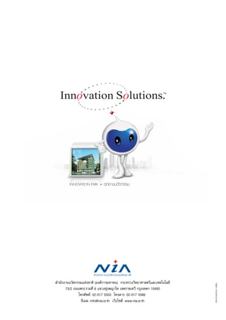 Innovation in Biomedical Industry 2015