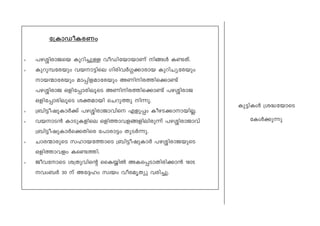 t{ImUo-I-cWw
> ]g-Èn-cm-Psb Ipdn-¨pÅ hoUn-tbm-bmWv n§Ä I­-Xv.
> Ipdp-¼-tcbpw hb-m-«nse Kncn-hÀ¤-¡m-cmb Ipdn-Ny-tcbpw
mb-·m-tcbpw am¸n-f-am-tcbpw AWn-n-c-¯n-s¡m­v
]g-Èn-cmP Hfn-t¸m-cn-eqsS AWn-n-c-¯n-s¡m­v ]g-Èn-cmP
Hfn-t¸m-cn-eqsS ià-ambn sNdp¯p n¶p.
> {_n«o-jp-ImÀ¡v ]g-Èn-cm-Pm-hns Ffp¸w Iog-S-¡m-m-bn-Ã.
> hb-m-S³ ImSp-I-fnse Hfn-¯m-h-f-§-fn-en-cp¶v ]g-Èn-cm-Pmhv
{_n«o-jp-ImÀs¡-Xnsc t]mcm«w XpSÀ¶p.
> Nmc-·m-cpsS klm-b-t¯msS {_n«o-jp-ImÀ ]g-Èn-cm-P-bpsS
Hfn-¯m-hfw Is­-¯n.
> Poh-tmsS i{Xp-hnsâ ssI¿nÂ AI-s¸-Sm-Xn-cn-¡m³ 1805
hw-_À 30 v At±lw kzbw hoc-arXyp hcn-¨p.
Ip«n-IÄ {i²tbmsS
tIÄ¡p¶p
 