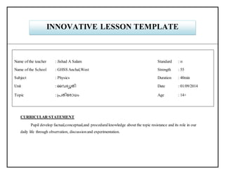 Innovative lesson plan | PPT