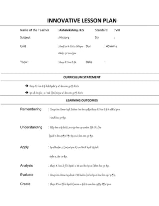 Innovative lesson plan | PDF | Education