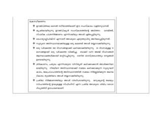 t{ImUo-I-cWw
CuPn-]vXnse ssÂ Zo-X-S-¯n-emWv Cu kwkvImcw hfÀ¶p-h-¶-Xv.
Irjn-bm-bn-cp¶p CuPn-]vjy³ kwkvIm-c-¯nsâ ASn-¯-d. sbv¯v,
kv^SnI ]m{X-nÀ½mWw F¶n-h-bnepw AhÀ GÀs¸-«n-cp-¶p.
ssltäm-¥n-^nIvkv F¶mWv Ah-cpsS Fgp-¯p-hnZy Adn-b-s¸-«n-cp-¶-Xv.
kqcys ASn-Øm--am-¡n-bpÅ Hcp Ie-−À AhÀ X¿m-dm-¡n-bn-cp-¶p.
Hcp hÀjs¯ 365 Znh-k-§-fm¡n IW-¡m-¡n-bn-cp-¶p. 30 Znh-k-apÅ 12
amk-§-fmbn Hcp hÀjs¯ hn`-Pn-¨p. _m¡n h¶ A©v Znh-k-§Ä
BtLm-j-§Ä¡mbn amän-h-¨n-cp-¶p. KWnX imkv{X-cw-K¯pw t«-§Ä
D−m-bn-cp-¶p.
{XntIm-Ww, NXpcw F¶n-h-bpsS hnkvXrXn IW-¡m-¡m³ AhÀ¡-dn-bm-
am-bn-cp-¶p. ng-ens ASn-Øm--am¡n kabw IW-¡m-¡p¶ kqcyLSn-
Im-cw, Pe-{]-hm-l-¯nsâ ASn-Øm--¯nÂ kabw nÀ®-bn-¡p¶ Pe-L-
Sn-Imcw XpS-§n-bh AhÀ X¿m-dm-¡n-bn-cp-¶p.
{]Xnam nÀ½m-W-¯nepw AhÀ hnZ-Kv[-cm-bn-cp-¶p. ap-jysâ Xebpw
knwl-¯nsâ DS-ep-apÅ kv^nwKvkv F¶ {]Xna Ah-cpsS inev] sshZ-
Kv[y-¯nv DZm-l-c-W-am-Wv.
 