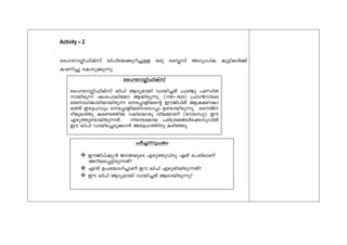 Activity – 2
ssltdm-¥n-^nIvkv en]n-sb-¡p-dn-¨pÅ Hcp ssÉUv A[ym-]nI Ip«n-IÄ¡v
ImWn¨p sImSp-¡p-¶p.
ssltdmssltdmssltdmssltdm----¥n¥n¥n¥n----^nIvkv^nIvkv^nIvkv^nIvkv
ssltdm-¥n-^nIvkv en]n BZy-ambn hmbn-¨Xv {^©p ]Þn-X-
m-bn-cp¶ jwt]m-entbm Bbn-cp-¶p. (1790þ1832) {^m³knse
`c-Wm-[n-Im-cn-bm-bn-cp¶ st¸m-fn-bsâ CuPn]vXv B{I-a-W-Im-
e¯v Ct±-lhpw st¸m-fn-b-tm-sSm¸w D−m-bn-cp-¶p. ssÂ-
Zo-ap-J¯p Is−-¯nb hen-sbmcp ine-bmWv (tdm-sk-ä) Cu
Fgp-¯p-−m-bn-cp-¶-Xv. nc-´-c-amb ]cn-{i-a-§Äs¡m-Sp-hnÂ
Cu en]n hmbn-s¨-Sp-¡m³ At±-l-¯np Ign-ªp.
NÀ¨mNÀ¨mNÀ¨mNÀ¨m----kqkqkqkq----NIwNIwNIwNIw
CuPn-]vjy³ P-X-bpsS Fgp-¯p-hnZy GXv t]cn-emWv
Adn-b-s¸-«ncp-¶Xv?
F´v D]-tbm-Kn-¨mWv Cu en]n Fgp-Xn-bn-cp-¶Xv?
Cu en]n BZy-ambn hmbn-¨Xv Bcm-bn-cp¶p?
 