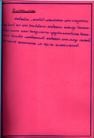 Innovative Lesson Segment