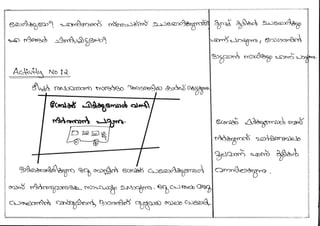 Innovative lesson segment