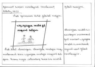 Innovative lesson segment