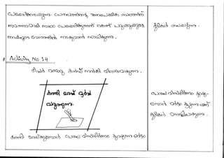 Innovative lesson segment