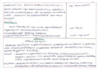 Innovative lesson template akhila gopinath | PDF