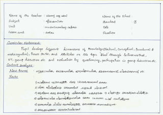 Innovative lesson template | PDF | Workshops and Classes | Hobbies ...