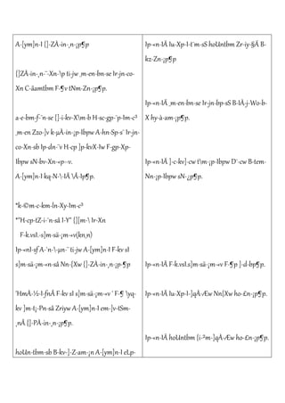 A-[ym]n-I {]-ZÀ-in-¸n-¡p¶p 
{]ZÀ-in-¸n-¨-Xn-p ti-jw _m-en-bn-se Ir-jn-co- 
Xn C-ãamtbm F-¶v tNm-Zn-¡p¶p. 
a-e-bm-f-¯n-se {]-i-kv-Xm-b H-sc-gp-¯p-Im-c³ 
_m-en Zzo-]v k-μÀ-in-¡p-Ibpw A-hn-Sp-s¯ Ir-jn-co- 
Xn-sb Ip-dn-¨v H-cp ]p-kvX-Iw F-gp-Xp- 
Ibpw sN-bv-Xn-«p-­v. 
A-[ym]n-I kq-N--IÄ Â-Ip¶p. 
*k-©m-c-km-ln-Xy-Im-c³ 
*"H-cp-tZ-i-¯n-sâ I-Y" {][m- Ir-Xn 
F-k.vsI.-s]m-sä-¡m-«v(kn_n) 
Ip-«nI-sf A-`n--μn-¨ ti-jw A-[ym]n-I F-kv sI 
s]m-sä-¡m-«n-sâ Nn-{Xw {]-ZÀ-in-¸n-¡p-¶p 
'HmÀ-½-I-fnÂ F-kv sI s]m-sä-¡m-«v ' F-¶ yq-kv 
]m-t¡-Pn-sâ Zriyw A-[ym]n-I em-]v-tSm- 
¸nÂ {]-PÀ-in-¸n-¡p¶p. 
hoUn-tbm-sb B-kv-]-Z-am-¡n A-[ym]n-I eLp- 
Ip-«n-IÄ Iu-Xp-I-t¯m-sS hoUntbm Zr-iy-§Ä B-kz- 
Zn-¡p¶p 
Ip-«n-IÄ _m-en-bn-se Ir-jn-bp-sS B-IÀ-j-Wo-b- 
X hy-à-am-¡p¶p. 
Ip-«n-IÄ ]-c-kv]-cw tm-¡p-Ibpw D¯-cw B-tem- 
Nn-¡p-Ibpw sN-¿p¶p. 
Ip-«n-IÄ F-k.vsI.s]m-sä-¡m-«v F-¶p ]-d-bp¶p. 
Ip-«n-IÄ Iu-Xp-I-]qÀ-Æw Nn{Xw ho-£n-¡p¶p. 
Ip-«n-IÄ hoUntbm {i-²m-]qÀ-Æw ho-£n-¡p¶p. 
 