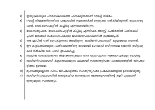 3) C¥ym-°m-cpsS ]ucm-h-Im-isØ ln-°p-∂-XmWv due‰v nb-aw. 
4) due‰v nb-a-Øn-s-Xnsc ]©m-n¬ ka-c-ßƒ°v tXrXzw ¬In-bn-cp-∂-Xv. tUm.-k-Xy- 
]m¬, tUm.-ssk-^p-±o≥ In®nep F∂n-h-cm-bn-cp-∂p. 
5) tUm.-k-Xy-]m¬, tUm.-ssk-^p-±o≥ In®vep F∂n-hsc AdÃv sNbvX-Xn¬ {]Xn-tj-[n- 
®mWv P-ßƒ kam-[m--]-c-ambn Pmen-b≥hmem-m-Kn¬ kt½-fn-®-Xv. 
6) 1919 G{]n¬ 13 v sshIp-t∂cw Bbn-cp∂p Pmen-b≥hm-em-mKv Iq´-s°me S-∂-Xv. 
7) Cu Iq´-s°m-e-bpsS {]Xn-tj-[-Øns‚ `mK-ambn alm-Ihn cho-{μ-mY SmtKm¿ {_n´o-jp- 
Im¿ ¬Inb k¿ ]Zhn Dt]-£n-®p. 
8) {_n´ojv hncp-≤-hn-Imcw Bfn-°-Øp-Ibpw tZio-b-{]-ÿmw i‡-am-hp-Ibpw sNbvXp. 
9) Pmen-b≥hm-em-mKv Iq´-s°m-e-bpsS ^e-ambn kzmX-{¥y-k-ac {]t£m-`-ß-fn¬ P-]-¶m-fnØw 
D≠m-bn. 
10) apsº-ßp-an-√mØ hn[w P-]-¶m-fnØw kzmX-{¥y-k-ac {]t£m-`-ß-fn¬ D≠m-bn-cp-∂p. 
11) Pmen-b≥hm-em-m-Kn¬ HØp-Iq-Snb P-ß-fpsS Bfl-Xym-K-Øns‚ IqSn ^e-amWv 
C¥ybpsS kzmX-{¥yw. 
 