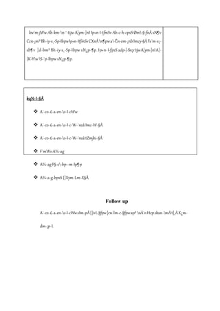 kw`m-jWw Ah-km-n-¨-tijw A[ym-]nI Ip«n-I-tfmSv Ah-c-h-cpsS Øm-§-fnÂ sN¶v 
Ccn-¡m³ Bh-iy-s¸-Sp-Ibpw Ip«n-ItfmSv CXnÂ n¶pw a-Ên-em-¡nb Imcy-§Ä Fs´m-s¡- 
sb¶v ]d-bm³ Bh-iy-s¸-Sp-Ibpw sN¿p-¶p. Ip«n-I-fpsS adp-]-Sn¡v tijw A[ym-]nI A]- 
{K-Yw S-¯p-Ibpw sN¿p-¶p. 
kqN-I-§Ä 
 A´-co-£-a-en-o-I-cWw 
 A´-co-£-a-en-o-I-c-W-¯nsâ Imc-W-§Ä 
 A´-co-£-a-en-o-I-c-W-¯nsâ tZmjhi-§Ä 
 F´mWv A¾-ag 
 A¾-ag F§-s-bp-­m- 
Ip¶p 
 A¾-a-g-bpsS {]Xym-Lm-X§Ä 
Follow up 
A´-co-£-a-en-o-I-cWw sIm­pÅ 
{]iv-§fpw ]cn-lm-c-§fpw ap³ nÀ¯n Hcp skan-mÀ t]¸À X¿m-dm-¡ 
p-I. 
