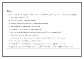 Facts :-
 kky-§-fnÂ thcv BKn-cWw sN¿p¶ Pehpw eh-Whpw Ce-I-fn-epw, Ce-I-fnÂ nÀ½n-¡p¶ Blmcw kky-¯nsâ hnhn[ `mK-§-fn-tebv¡pw F¯n-¡p¶ {]tXyI
tImi-§Ä tNÀ¶ Ie-I-fmWv kwh-l-Ie-IÄ.
 c-v Xcw kwh-l-IeIfm-Wp-Å-Xv-þ ssk-ehpw ^vtfmbhpw.
 o--tIm-i-§Ä tNÀ¶Xpw Ipg-ep-I-fmbn cq]m-´-c-s¸-Sp-¶-Xp-amb Ie-I-fmWv sskew.
 sskew,thcv hen-s¨-Sp-¡p¶ Pehpw eh-Whpw Ce-I-fn-se-¯n-¡p-¶p.
 ZrV-amb tImi-`n¯n DÅ-Xn-mÂ kky-§-Ä¡vXm§pw _ehpw ÂIp-¶p.
 hnhn-[-Xcw tIm-i-§fS-§nbHcpk¦oÀWIe-bmb sske-¯nÂ shk-ep-IÄ,{S¡n-Up-IÄ F¶n-§sc-p-Xcw Ipg-ep-I-fp-v.
 hfÀ¨-sb-¯nb{S¡n-Up-Ifpw shk-ep-Ifpw amXr-tIm-i-§-fm-Wv.
 sske-¯nÂ ImWp¶ amXr-tIm-i-§-fpw sskew ]mc³ssIa tImi-§fpw Pe-¯n-sâbpw eh-W§fpsSbpw kwh-l--¯nv klm-bn-¡p-¶p.
 kky-§-fnÂ sske-t¯m-sSm¸w ImWp¶asämcp kwh-l-IebmWv ^vtfmbw.
 Ce-I-fnÂ n¶v Blmcw hnhn[`mK-§-fn-tebv¡pkwh-ln¡p¶XvIpg-ep-IÄ t]mse {I-ao-I-cn-¨n-cn-¡p¶^vtfmb¯neq-sS-bm-Wv.
 ]g-§-fnepw hn¯p-I-fnepw kw`-cW`mK-§-fmbn cq]m-´-c-s¸-«n-«pÅ thcv, ImWvUw, F¶n-h-bnepw Blmcw F¯p-¶Xv ^vtfmb¯neq-sS-bm-Wv.
 