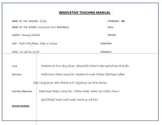 INNOVATIVE TEACHING MANUAL 
NAME OF THE TEACHER : Zo].bp STANDARD : VIII 
NAME OF THE SCHOOL : V.G.H.S.S.A H.S.S NEDIYAVILA DATE : 
SUBJECT : kmaq-ly-imkv{Xw PERIOD : 
UNIT : tImf-n-hÂ¡cWhpw sNdp-¯p-nev]pw DURATION : 
TOPIC : [oc-mb hoc-]m-Þy³ STRENGTH : 
Issue kmwkvIm-cnI Xn-a-sb-¡p-dn¨pw AXnsâ kzX{´y hnIm-k-s¯bpw Ipdn¨pÅ [mc-W-Ip-dhv. 
Sub Issue tImfn hncp² sNdp¯p nev]p-IÄ¡v XymtKm-Pz-e-amb tXrXzw ÂInb hyàn-I-sfbpw 
{]Øm--§-sf¡pdn¨pw AhÀ ÂInb kw`m-h--Isf¡pdn¨pw [mc-W-bn-Ãm-bva. 
Learning Objectives tImfn hncp² sNdp¯p nev]p-IÄ¡v tXrXzw sImSp¯ hnhn[ taJ-e-I-fnÂs¸« hyàn-I-fpsS 
{]hÀ¯§sf hnaÀi-m-ß-I-ambn hne-bn-cp-¯p-¶-Xnv 
Content Analysis 
 