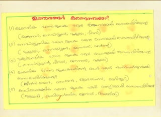 Innovative work -  silpa