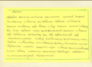 Innovative work -  silpa