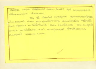 Innovative work -  silpa