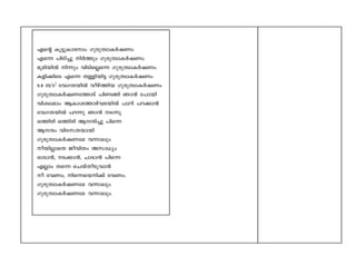 Fsâ Iq«p-Im-cmw Kpcp-Xzm-IÀjWw 
Fs¶ ]nSn¨p nÀ¯pw Kpcp-Xzm-IÀjWw 
`qan-bnÂ n¶pw hnSn-sÃs¶ Kpcp-Xzm-IÀjWw 
Ifn-¡nsS Fs¶ XÅn-bn« Kpcp-Xzm-IÀjWw 
9.8 m/s2 thK-X-bnÂ hogv¯nb Kpcp-Xzm-IÀjWw 
Kpcp-Xzm-IÀj-W-t¯mSv ]nW§n Rm³ t]mbn 
hni-eamw BIm-i-¯mgvhc-bnÂ ]mdn ]d-¡m³ 
thK-X-bnÂ ]d¶p Rm³ S-¶p. 
H¯ncn H¯ncn B-μn¨p ]ns¶ 
Bμw hnc-k-X-bmbn 
Kpcp-Xzm-IÀj-Wta h¶mepw 
obn-ÃmsX PohnXw Akm[yw 
HmSm³, S-¡m³, NmSm³ ]ns¶ 
FÃmw Xs¶ sNbvXo-Sp-hm³ 
o thWw, ns¶-sb-n¡v thWw. 
Kpcp-Xzm-IÀj-Wta h¶mepw 
Kpcp-Xzm-IÀj-Wta h¶mepw. 
