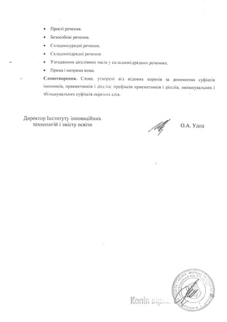 Inozem 2012
