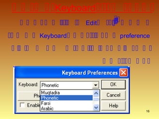 16
 Keyboard 
 Edit 

 Keyboard  preference


 