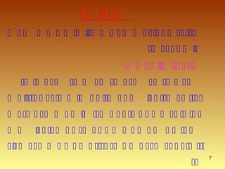 7



: 
  





 