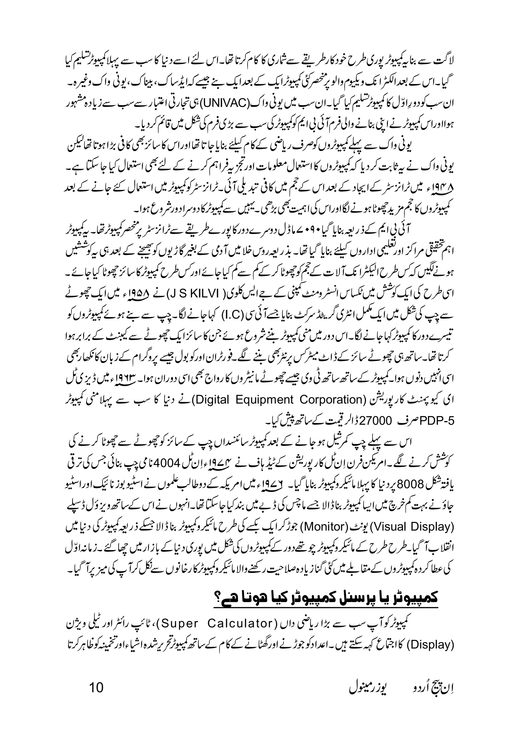                                      
 
 
  
       
        (UNIVAC)  
                                           
 
 
 
 
 
 
 
 
(J S KILVI ) 
                (I.C)       
 
 
 
 
     
 (Digital Equipment Corporation)  
27000 PDP-5 
 
4004 
          
   8008 
 
(Monitor)(Visual Display) 
 
 
       
            (Super Calculator )       
  
 (Display) 
10   
 