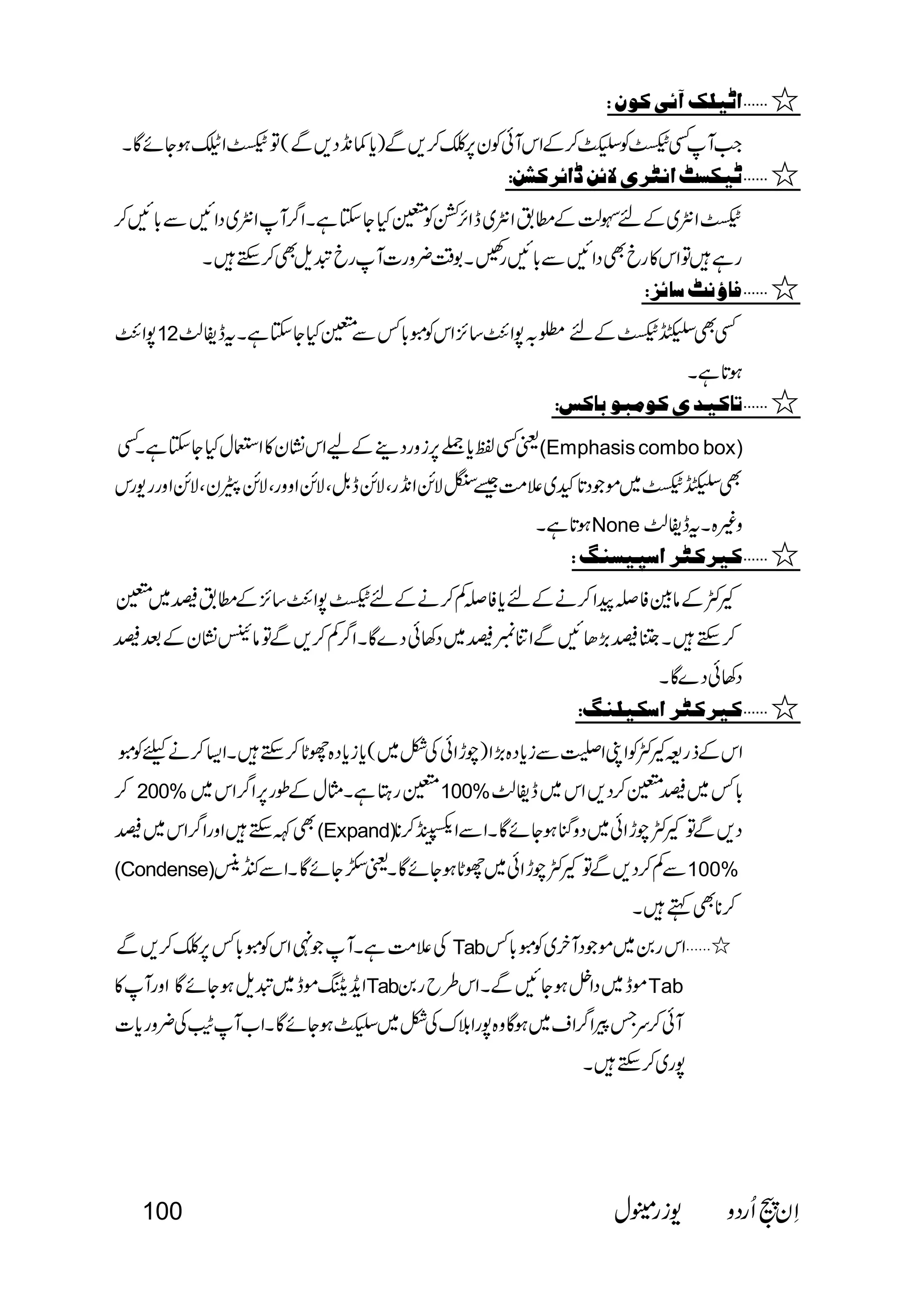   
 
 
  
       
 
 
 
  12                             
 
  
(Emphasis combo box) 
 
    None        
  
 
 
 
  
  
 200%               100%              (Expand)  
  
(Condense)100% 
 
 Tab 
 TabTab 
 
 
100   
 