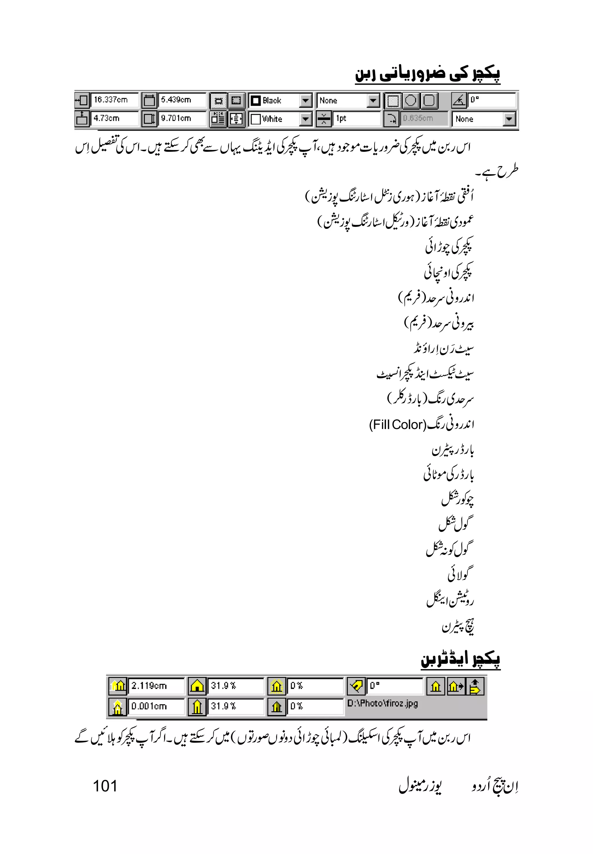    
 
 
  
  
 
 
 
 
 
 
 
  
 
 
(Fill Color) 
 
 
 
 
 
 
 
 
  
 
101   
 