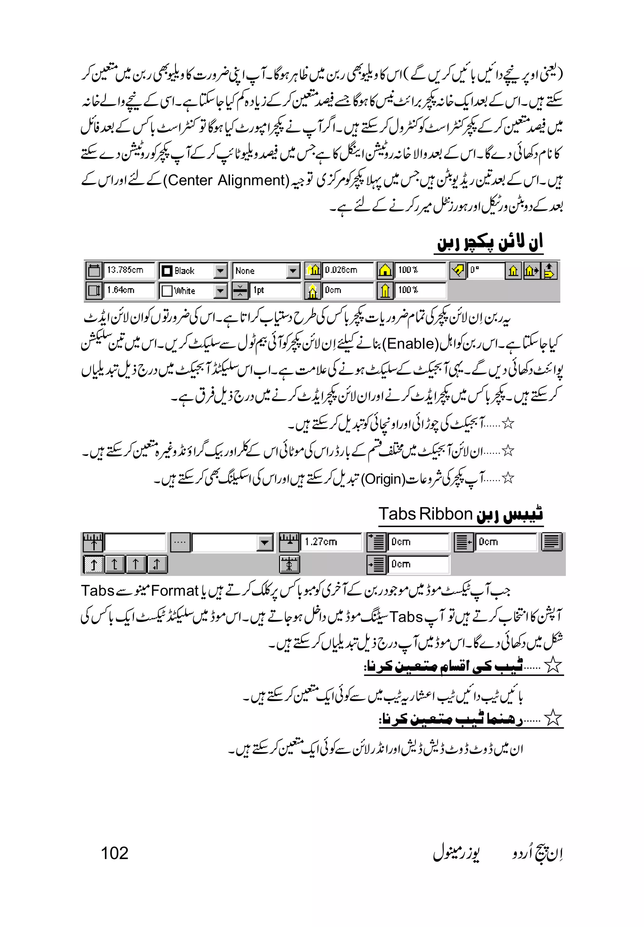  
 
                             
 
 
(Center Alignment) 
  
  
    
 
(Enable) 
 
 
 
 
(Origin) 
Tabs Ribbon  
 
Tabs   Format  
Tabs 
 
   
 
   
 
102   
 