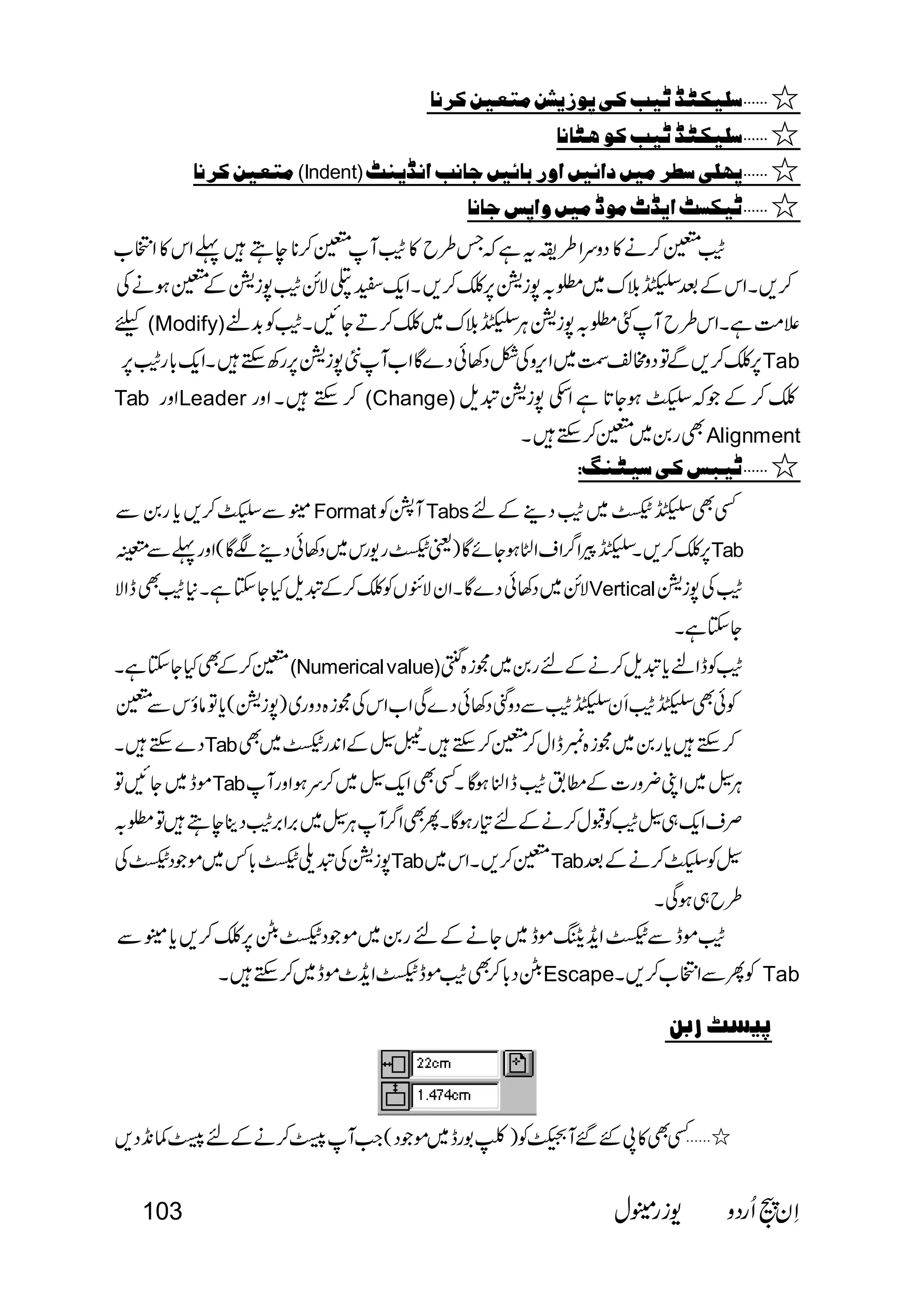     
   
  (Indent)     
   
  
                                    
(Modify) 
Tab 
Tab Leader  (Change) 
Alignment 
 
 FormatTabs 
Tab 
Vertical 
 
(Numerical value) 
 
Tab 
Tab 
 
TabTab 
 
 
Escape Tab 
 
 
                     
103   
 