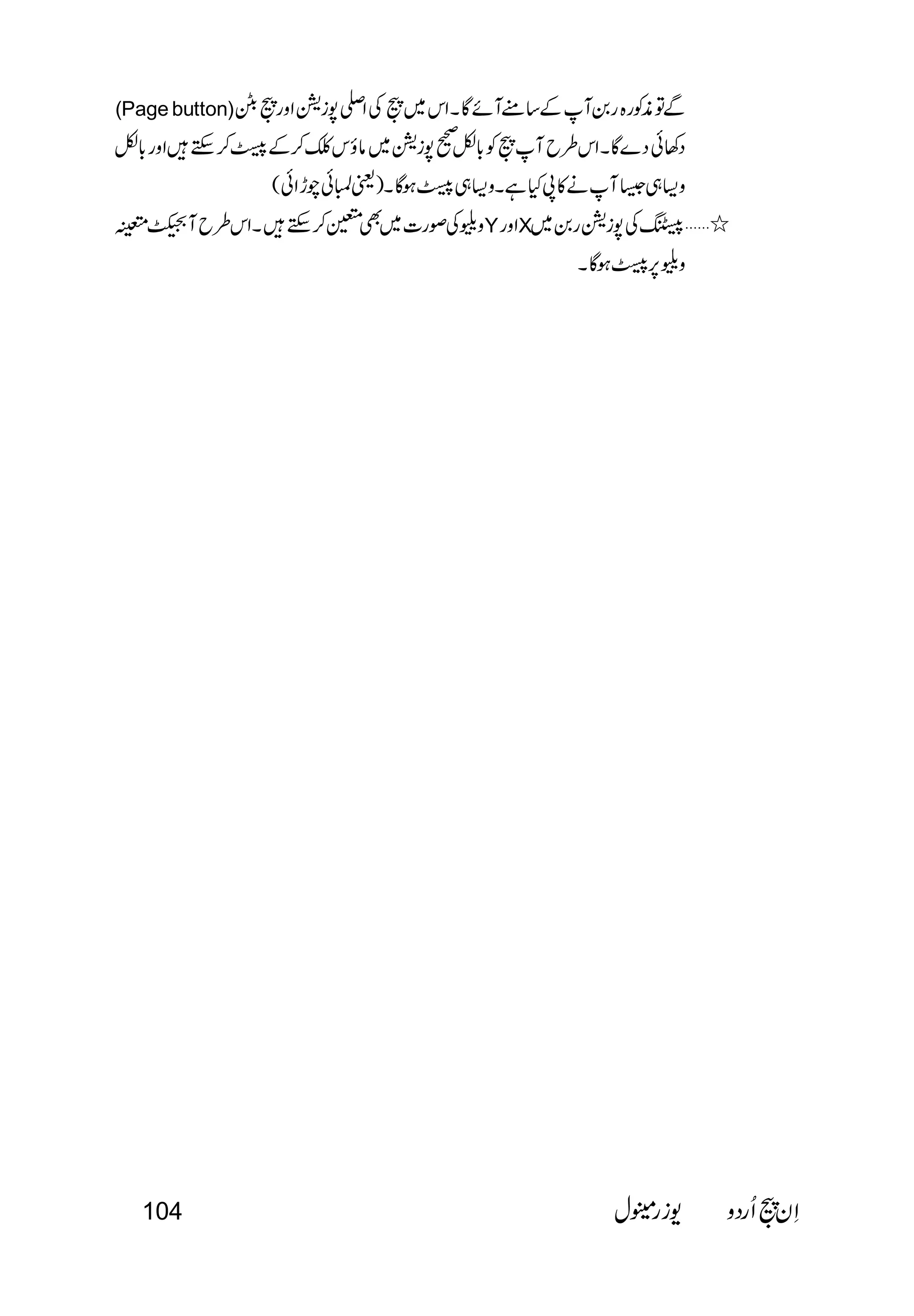 (Page button) 
 
 
YX 
 
104   
 