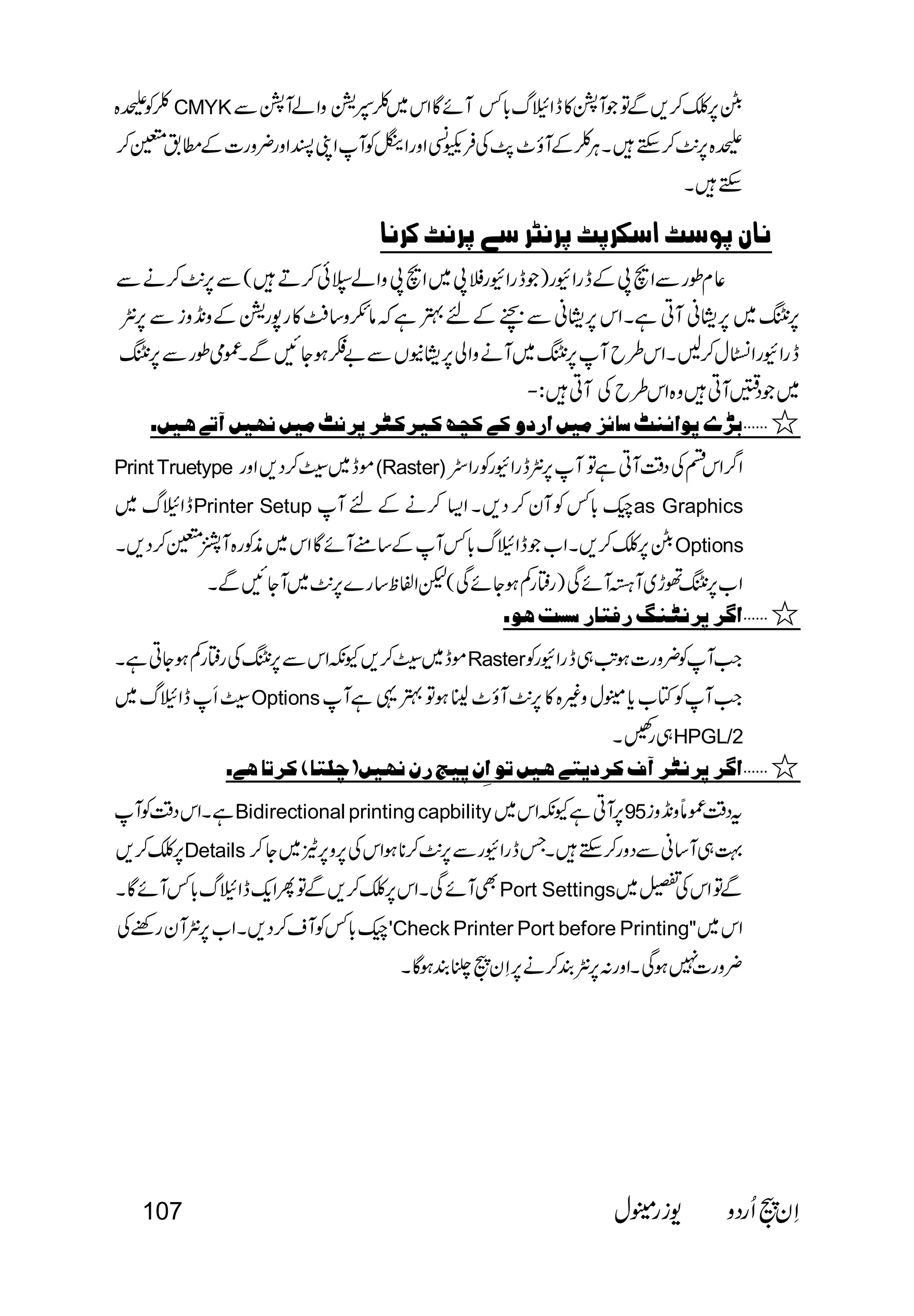 CMYK 
 
 
   
 
 
 
 
          
Print Truetype (Raster) 
Printer Setup   as Graphics 
Options 
 
   
  
                     Raster  
        Options  
 
HPGL/2 
           
Bidirectional printing capbility95 
Details  
Port Settings 
'Check Printer Port before Printing" 
 
107   
 