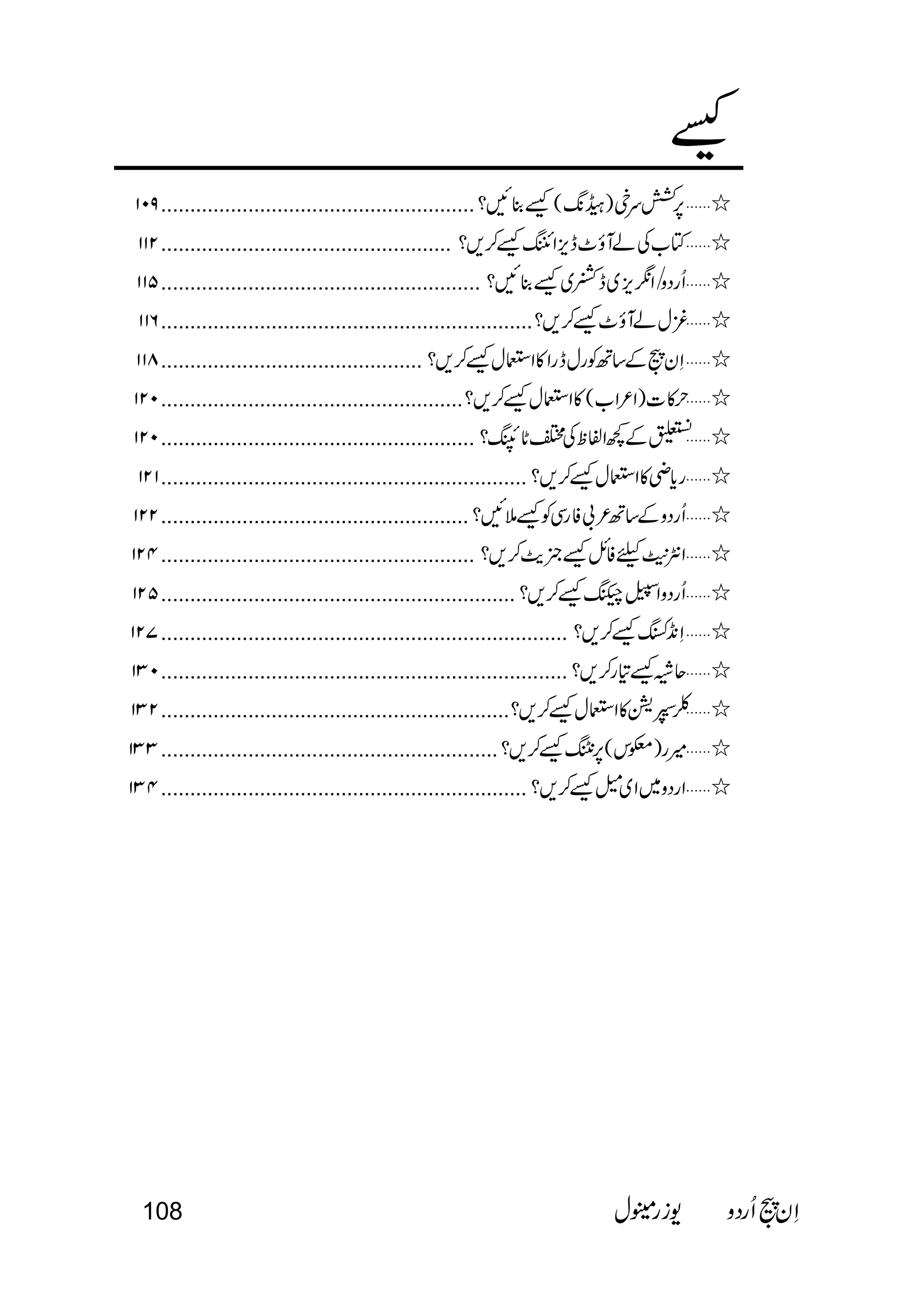  
......................................................  
..................................................  
.......................................................  
................................................................ 
.............................................  
.................................................... 
......................................................  
...............................................................  
.....................................................  
......................................................  
.............................................................  
......................................................................  
......................................................................  
............................................................ 
..........................................................  
...............................................................  
108   
 