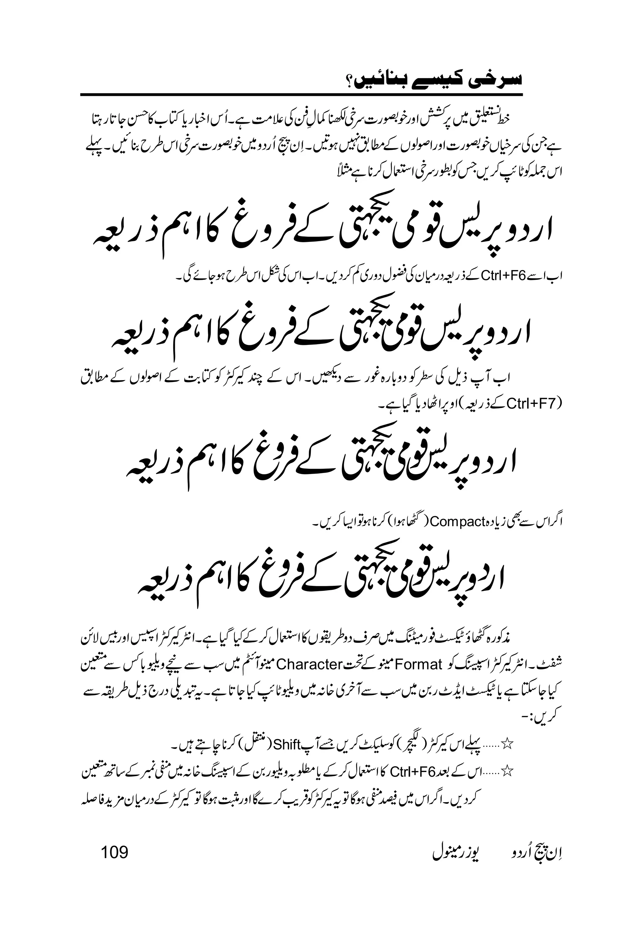  
 
 
 
  
Ctrl+F6 
 
   
 Ctrl+F7 
  
Compact 
  
 
  
   CharacterFormat  
            
 
 
Shift 
 Ctrl+F6 
 
109   
 