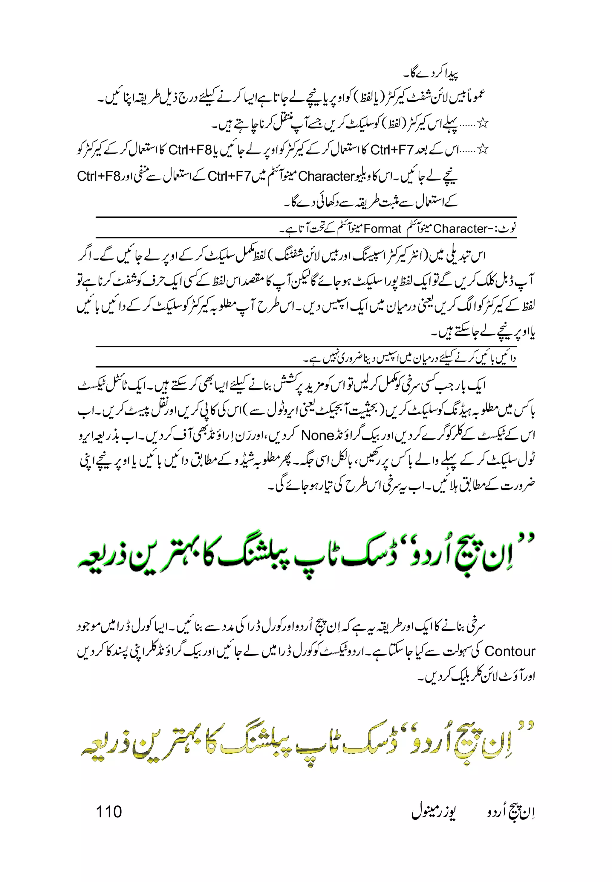  
 
 
 Ctrl+F8 Ctrl+F7 
Ctrl+F8Ctrl+F7Character 
 
Format Character 
 
 
 
 
 
     
 
 None 
 
 
 
 
   Contour 
 
110   
 