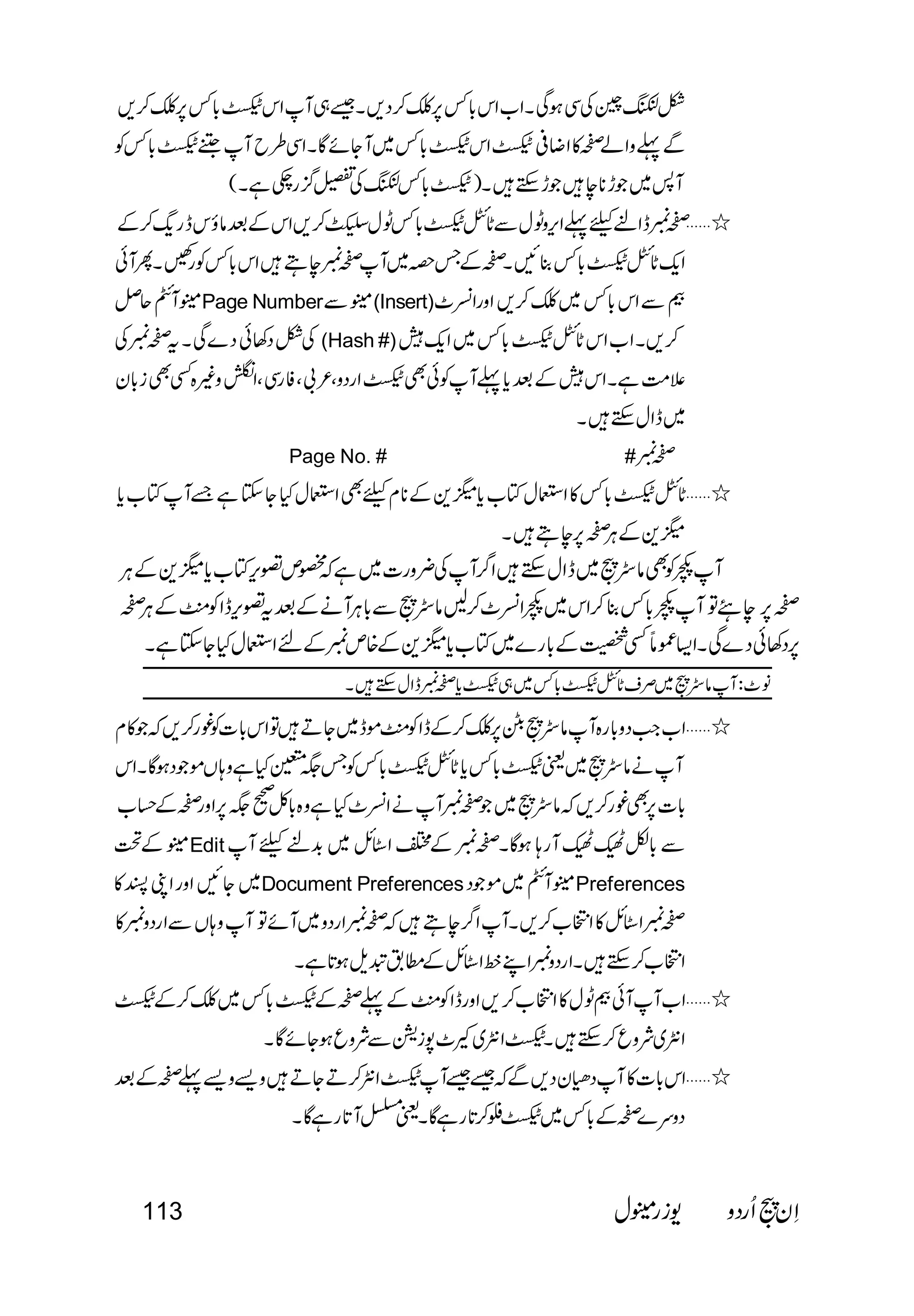  
 
 
 
 
Page Number(Insert) 
 (Hash #) 
 
 
Page No. # # 
 
 
 
  
 
 
    
 
 
 
Edit 
Document PreferencesPreferences 
 
 
 
 
 
 
113   
 
