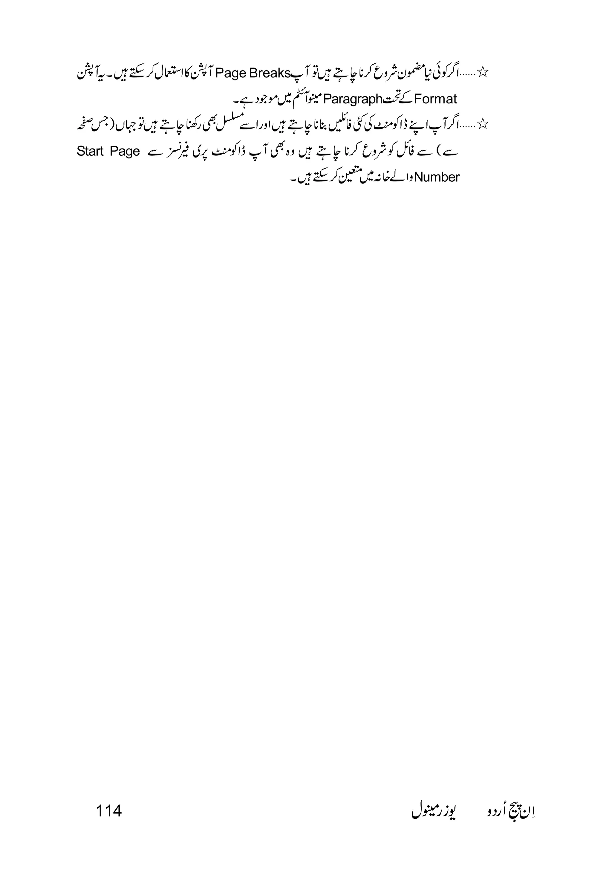 Page Breaks 
ParagraphFormat 
 
Start Page     
Number 
114   
 