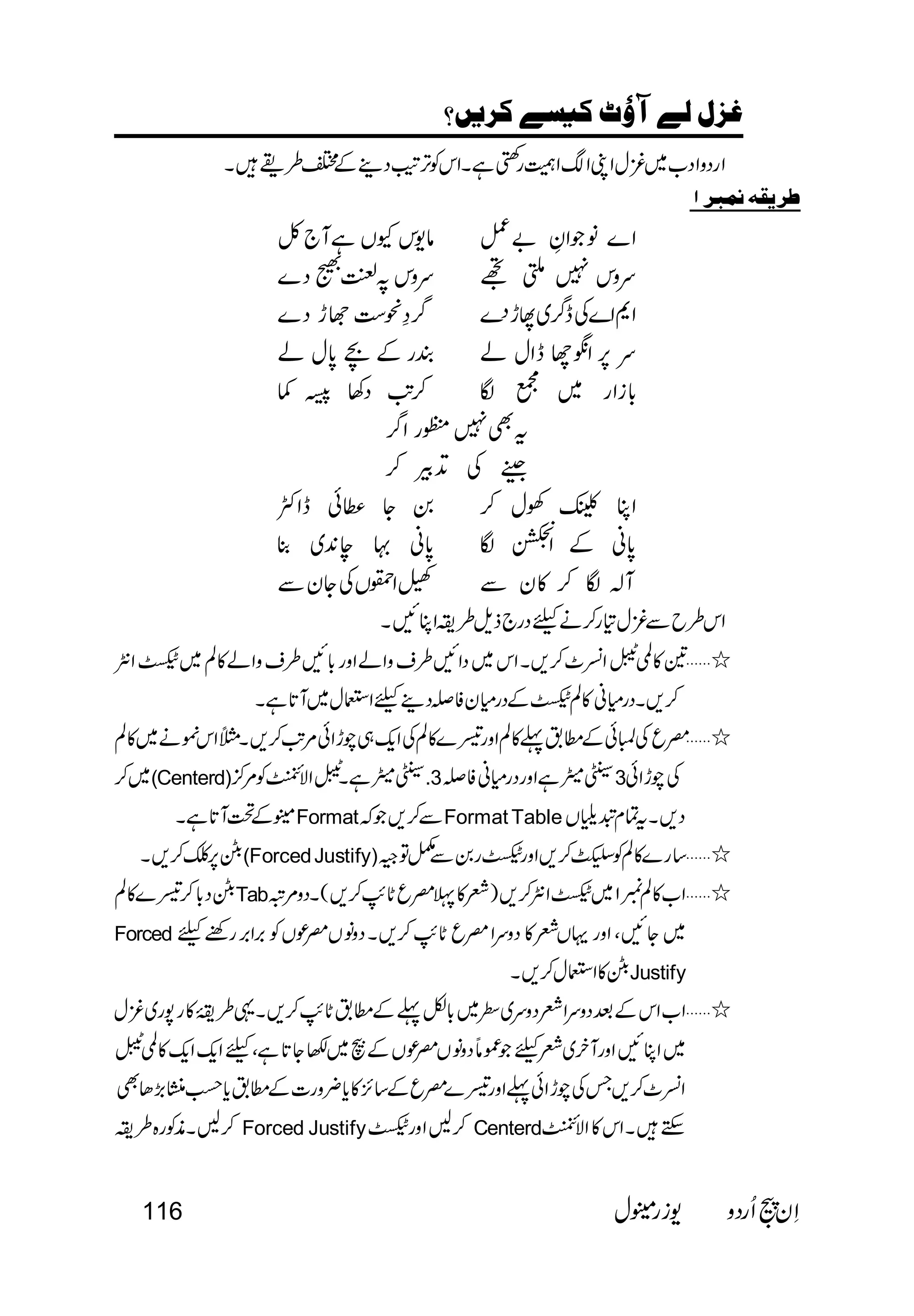   
     
  
     
     
    
   
     
        
  
   
        
        
      
 
 
 
 
(Centerd).33 
FormatFormat Table  
(Forced Justify) 
Tab 
Forced   
Justify 
 
 
 
 Forced Justify Centerd 
116   
 