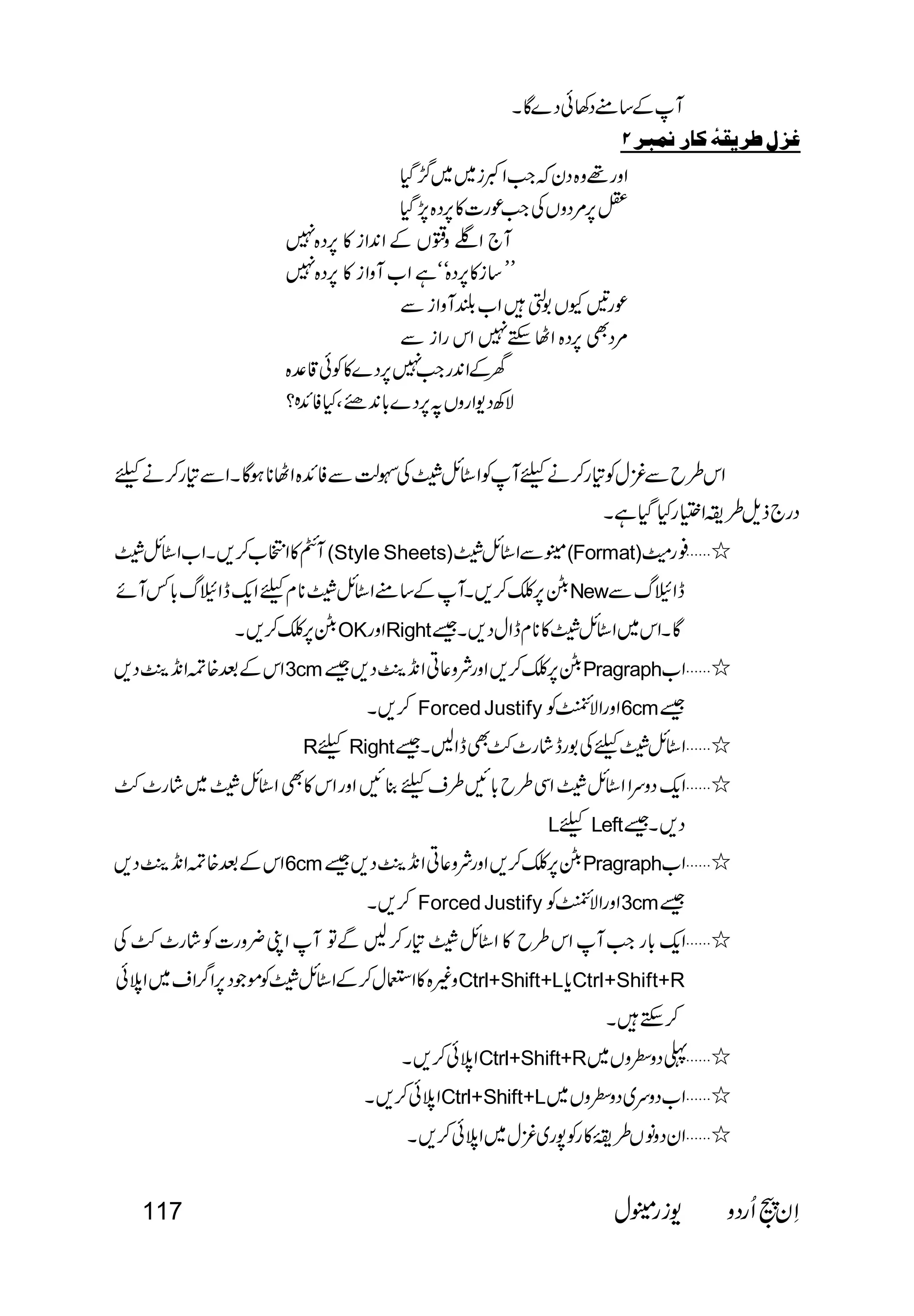  
     
          
 
 
        
    
   
   
   
    
  
 
                       
 
 
(Style Sheets)(Format) 
New 
OKRight 
3cmPragraph 
 Forced Justify 6cm 
R Right               
                                    
L Left 
6cmPragraph 
 Forced Justify 3cm 
      
                              
 
Ctrl+Shift+LCtrl+Shift+R 
 
Ctrl+Shift+R 
Ctrl+Shift+L 
 
117   
 