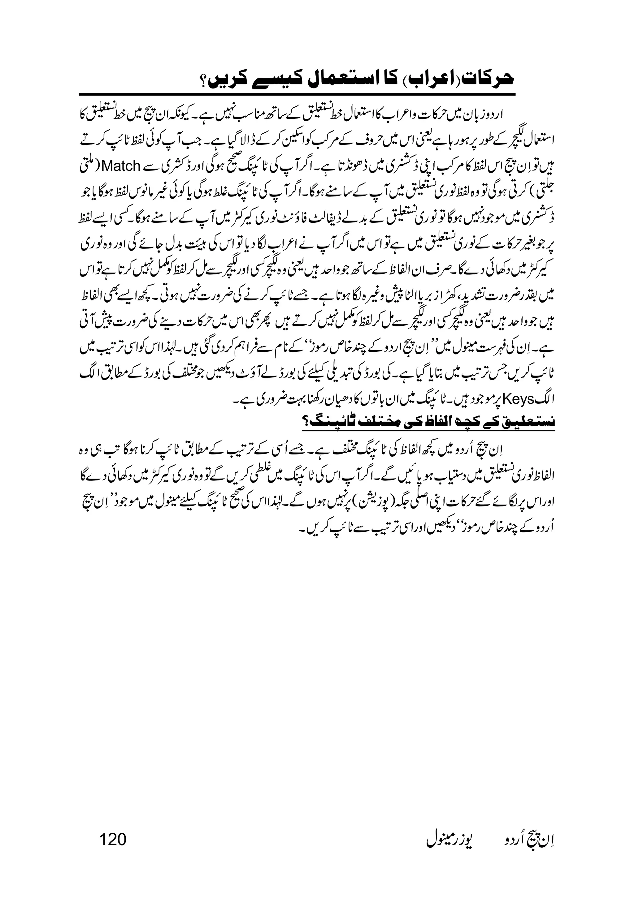     
                          
 
                                 
 
  Match            
 
 
      
 
 
             
 
 
 
 
 
       
Keys 
     
 
 
 
 
120   
 