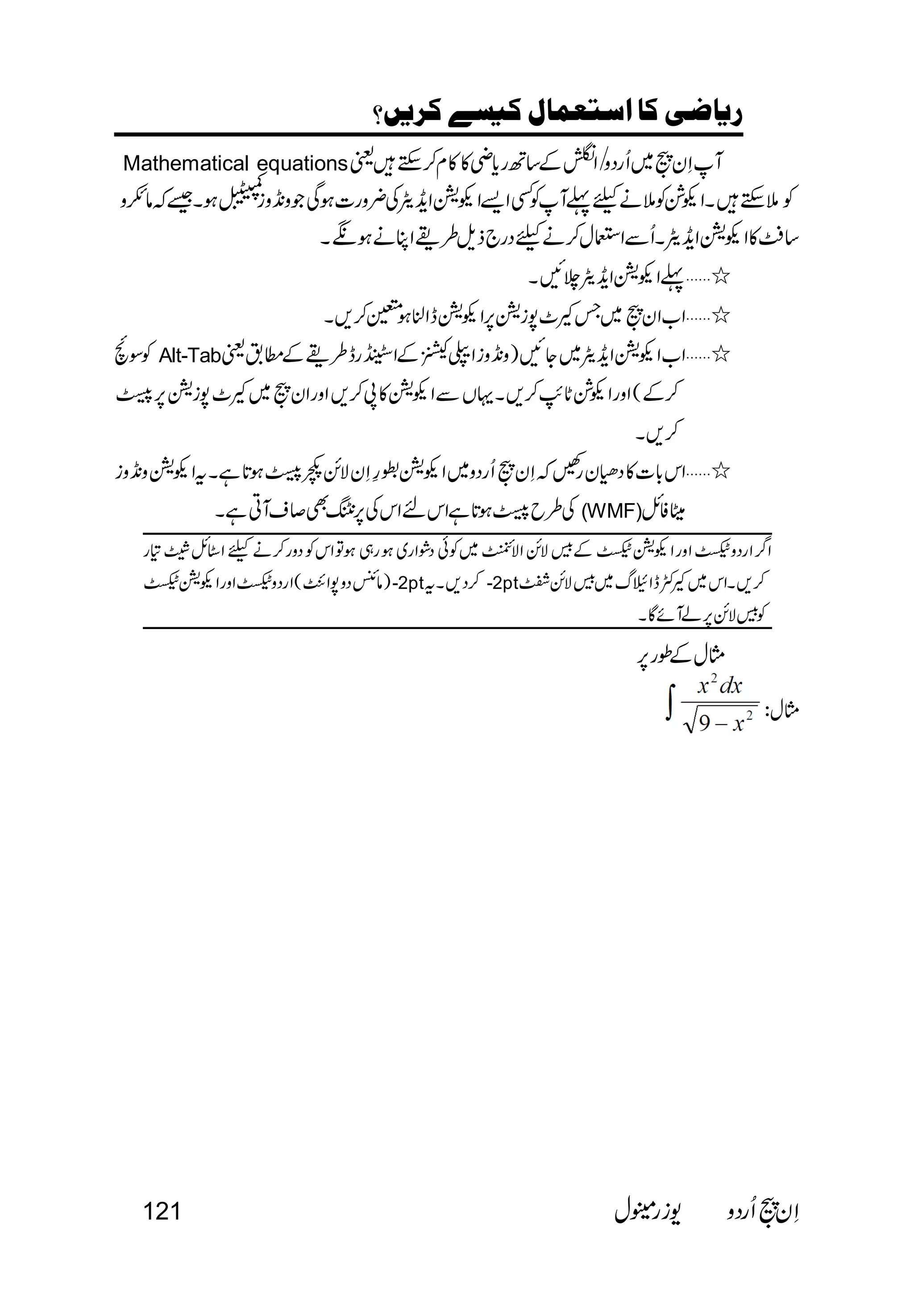    
Mathematical equations 
 
 
 
 
 Alt-Tab 
 
 
 
 (WMF) 
  
-2pt -2pt 
 
 
 
121   
 