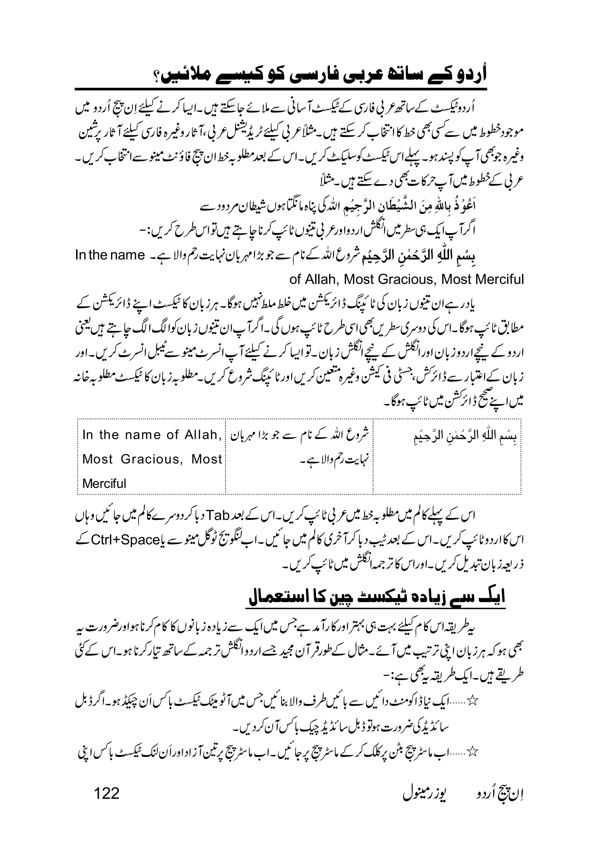     
 
 
 
 
                    
       
  
  
 
    
  
 
 
In the name                          
        
 
  
of Allah, Most Gracious, Most Merciful 
 
 
 
 
 
In the name of Allah, 
Most Gracious, Most 
Merciful 
  
 
 
  
  
       
      
Tab 
Ctrl+Space 
 
     
 
 
 
 
 
 
122   
 