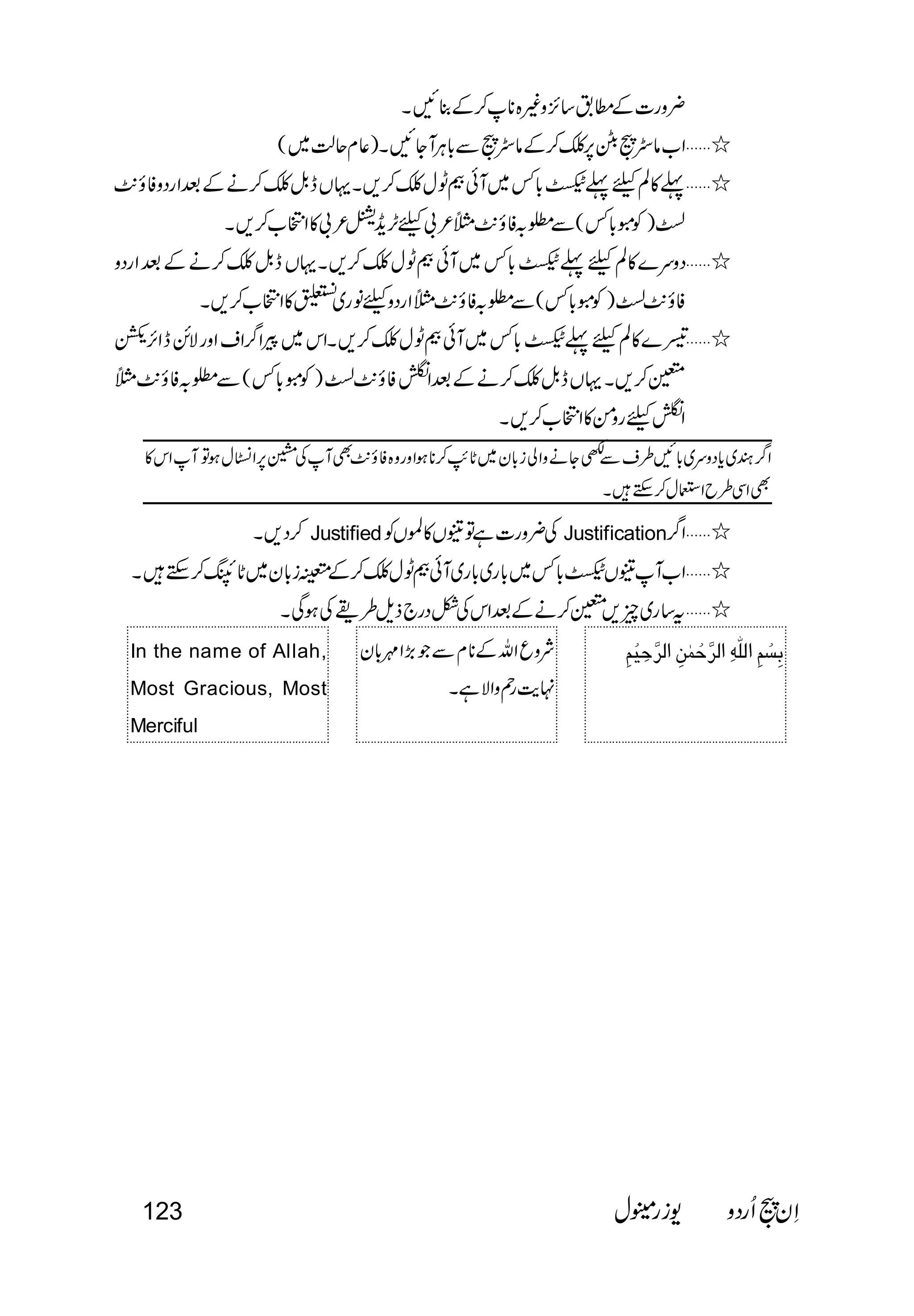  
                         
 
  
 
  
 
  
 
 
 
 Justified Justification 
 
 
In the name of Allah, 
Most Gracious, Most 
Merciful 
 
 
 
  
  
       
      
123   
 
