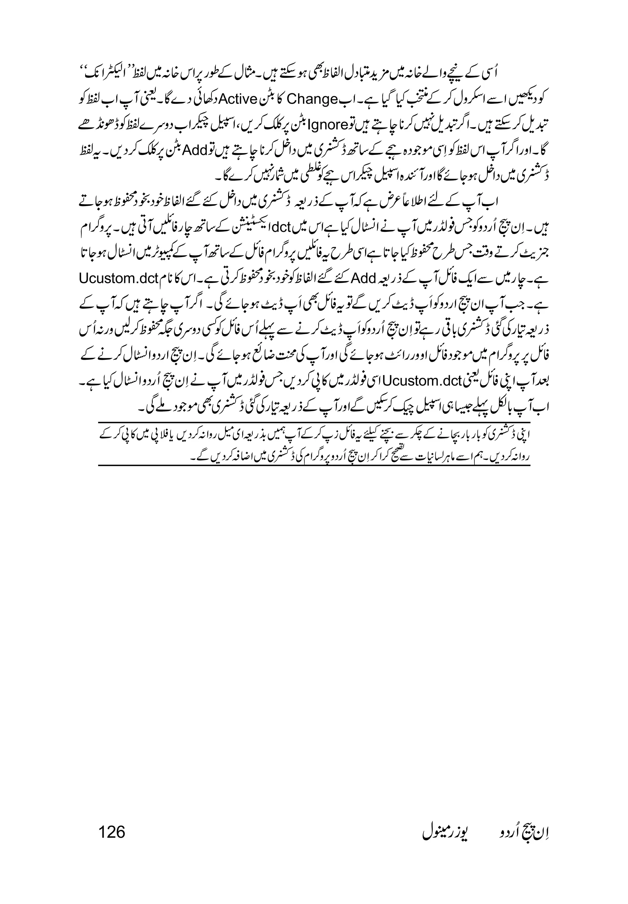  
Active Change 
Ignore 
Add 
 
 
dct 
 
Ucustom.dct         Add 
  
 
   
 
Ucustom.dct 
 
 
 
126   
 