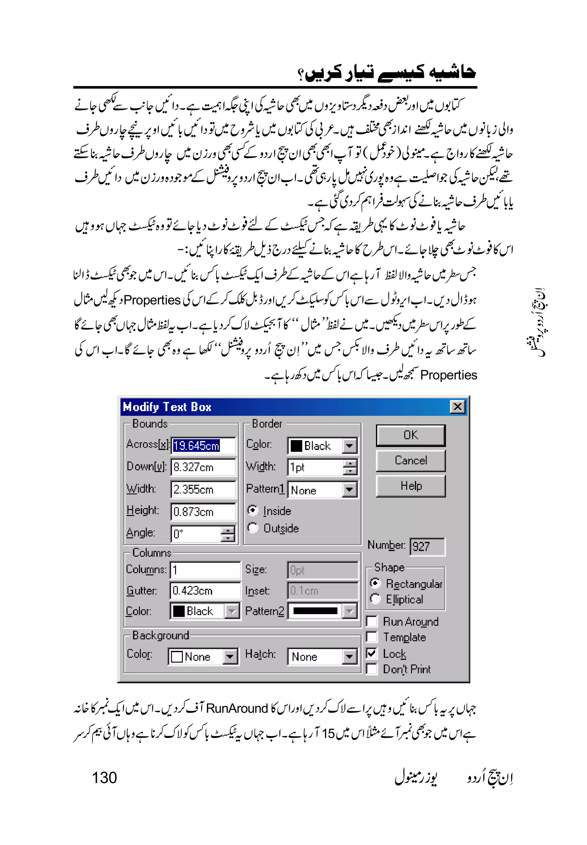    
 
 
 
 
              
            
 
 
 
  
Properties 
  
 
Properties 
RunAround  
15 
130   
 
 